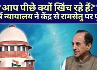 राष्ट्रीय विरासत स्मारक के रूप में राम सेतु