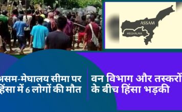 असम वन विभाग और तस्करों के बीच हिंसा भड़की