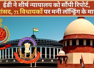 ईडी और सीबीआई के मामलों का सामना कर रहे देश के सैकड़ों सांसद, विधायक!