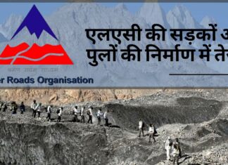 चीन से लगी सीमा पर भारत की रणनीति