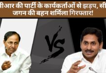 तेलंगाना