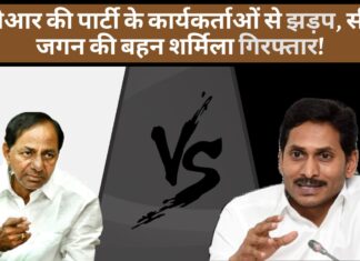 तेलंगाना