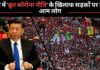 चीन में 'क्रूर कोरोना नीति' के खिलाफ सड़कों पर उतरे आम लोग