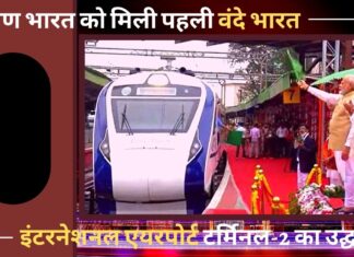 दक्षिण भारत को मिली पहली वंदे भारत