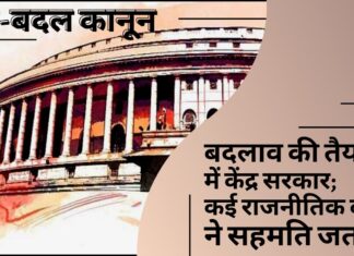 दल-बदल कानून