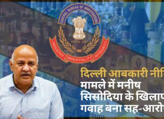 दिल्‍ली आबकारी नीति मामले में मनीष सिसोदिया के खिलाफ गवाह बना सह-आरोपी!