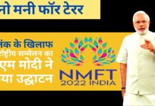 आतंक के खिलाफ अंतर्राष्ट्रीय सम्मेलन का पीएम मोदी ने किया उद्घाटन