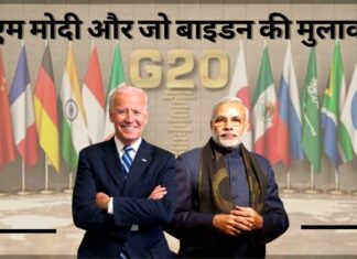 जी20 सम्मेलन