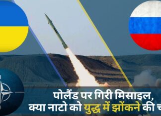 रूस-यूक्रेन युद्ध