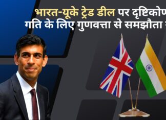 ऋषि सुनक