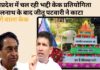 मध्यप्रदेश में कमलनाथ के बाद कांग्रेस के पूर्व मंत्री जीतू पटवारी ने काटा तिरंगे वाला केक