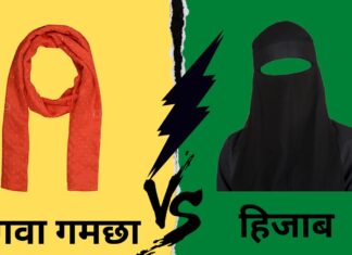 पश्चिम बंगाल में भी हिजाब पर मचा बवाल