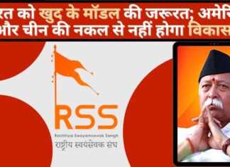 आरएसएस प्रमुख