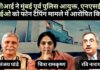 सीबीआई ने फोन टैपिंग मामले में अपना आरोप-पत्र दाखिल किया!