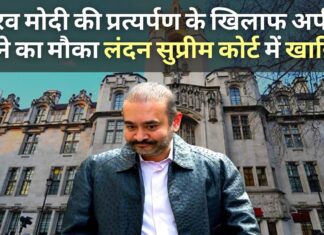 नीरव मोदी