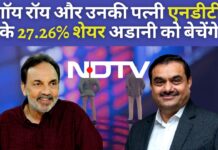 प्रणॉय रॉय और उनकी पत्नी एनडीटीवी के 27.26% शेयर अडानी को बेचेंगे