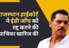 रॉबर्ट वाड्रा भूमि सौदा