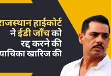 रॉबर्ट वाड्रा भूमि सौदा