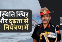 भारतीय सेना का कहना है कि चीनी सीमा पर स्थिति स्थिर और दृढ़ता से नियंत्रण में है भारतीय सेना