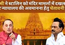 सुब्रमण्यम स्वामी