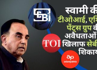 सुब्रमण्यम स्वामी