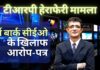 सीबीआई