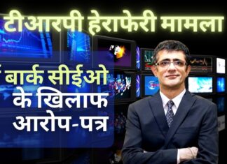 सीबीआई ने रेटिंग हेरफेर मामले में बीएआरसी के पूर्व सीईओ सुनील लुल्ला के खिलाफ चार्जशीट दायर की सीबीआई