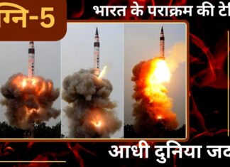 भारत के पराक्रम की टेस्टिंग