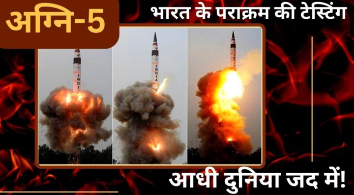 भारत के पराक्रम की टेस्टिंग