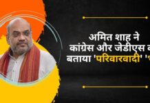 अमित शाह