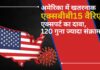 अमेरिका में कोरोना का खतरनाक एक्सबीबी15 वैरिएंट