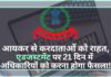 आयकर से करदाताओं को राहत