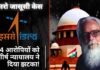 इसरो जासूसी केस