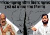 कर्नाटक-महाराष्ट्र सीमा विवाद गहराया, ट्रकों को बनाया गया निशाना