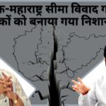 कर्नाटक-महाराष्ट्र सीमा विवाद गहराया, ट्रकों को बनाया गया निशाना