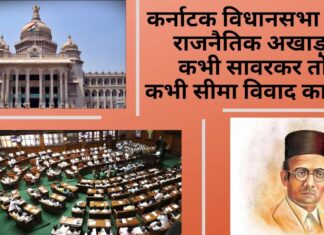 कर्नाटक विधानसभा