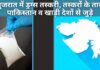 गुजरात में ड्रग्स तस्करी, सरकार ने कहा तस्करों के तार पाकिस्तान व खाड़ी देशों से गुजरात में ड्रग्स तस्करी