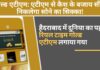 गोल्ड एटीएम: एटीएम से कैश के बजाय सीधे निकलेगा सोने का सिक्का! गोल्ड एटीएम: एटीएम से कैश के बजाय सीधे निकलेगा सोने का सिक्का!