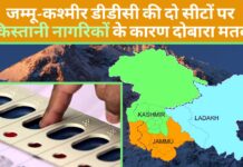 जम्मू-कश्मीर