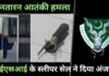 पंजाब के तरनतारन अटैक