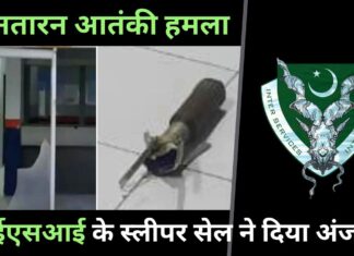 पंजाब के तरनतारन अटैक