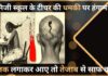 तिलक लगाकर आए तो तेजाब से साफ करेंगे