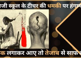 तिलक लगाकर आए तो तेजाब से साफ करेंगे