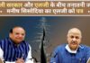दिल्ली सरकार और एलजी के बीच तनातनी जारी; मनीष सिसोदिया का एलजी को पत्र