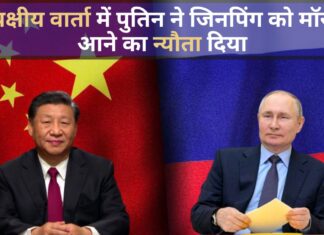 द्विपक्षीय वार्ता में पुतिन ने जिनपिंग को मॉस्को आने का न्यौता दिया द्विपक्षीय वार्ता में पुतिन ने जिनपिंग को मॉस्को आने का न्यौता दिया