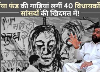 निर्भया फंड की गाड़ियां लगीं 40 विधायकों, 12 सांसदों की खिदमत में!