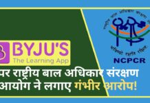 बायजूस की मुश्किलें बढ़ीं