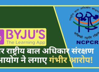 बायजूस की मुश्किलें बढ़ीं