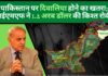 पाकिस्तान पर दिवालिया होने का खतरा; आईएमएफ ने 1.2 अरब डॉलर की किश्त रोकी!