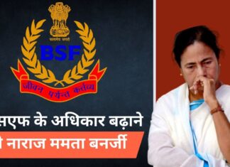 बीएसएफ के अधिकार बढ़ाने से नाराज ममता बनर्जी